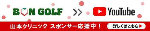 BONGOLF