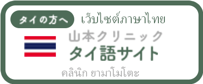 タイ語サイト