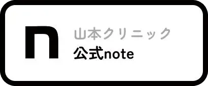 公式note